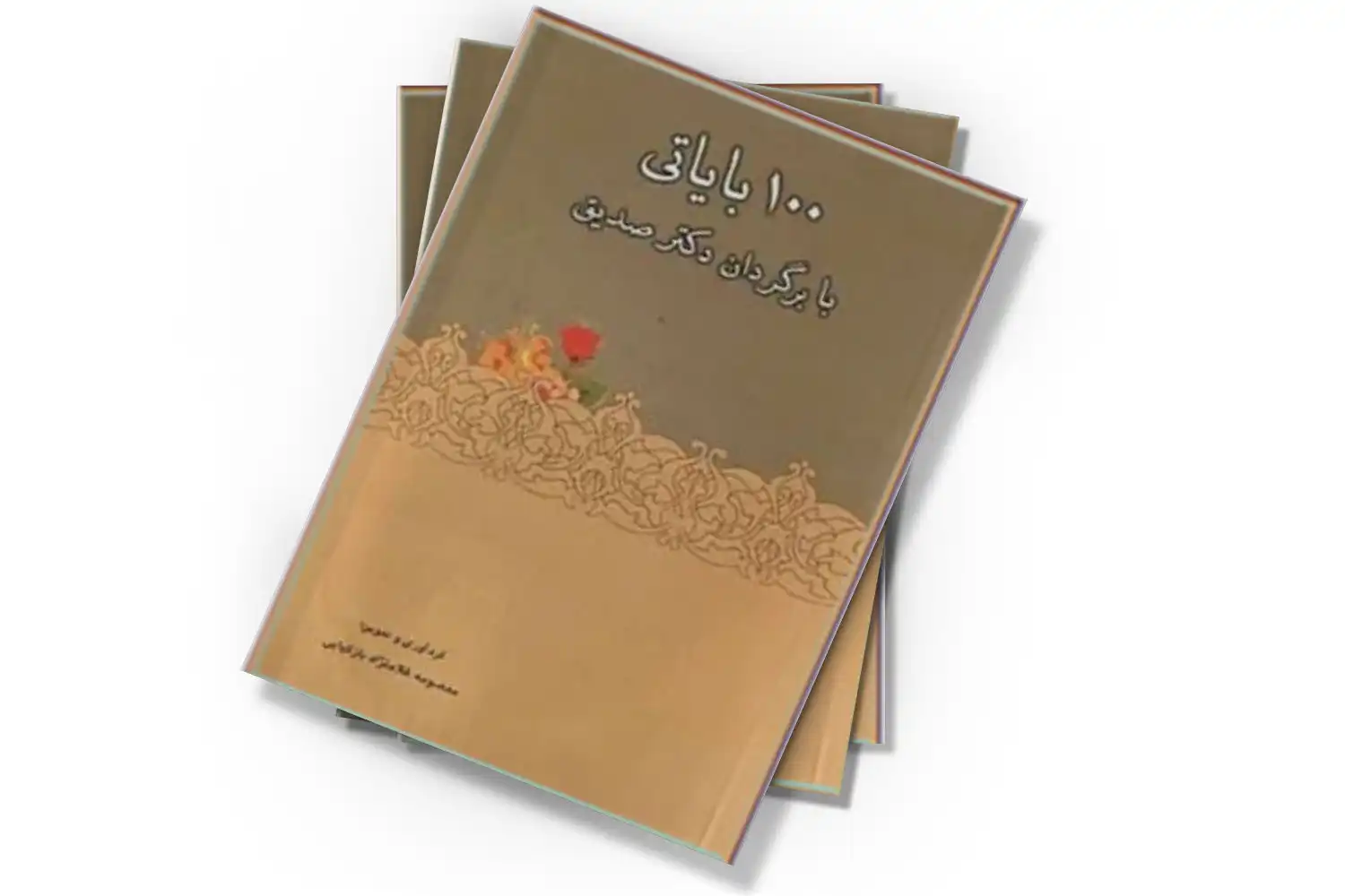 تصویر شاخص
