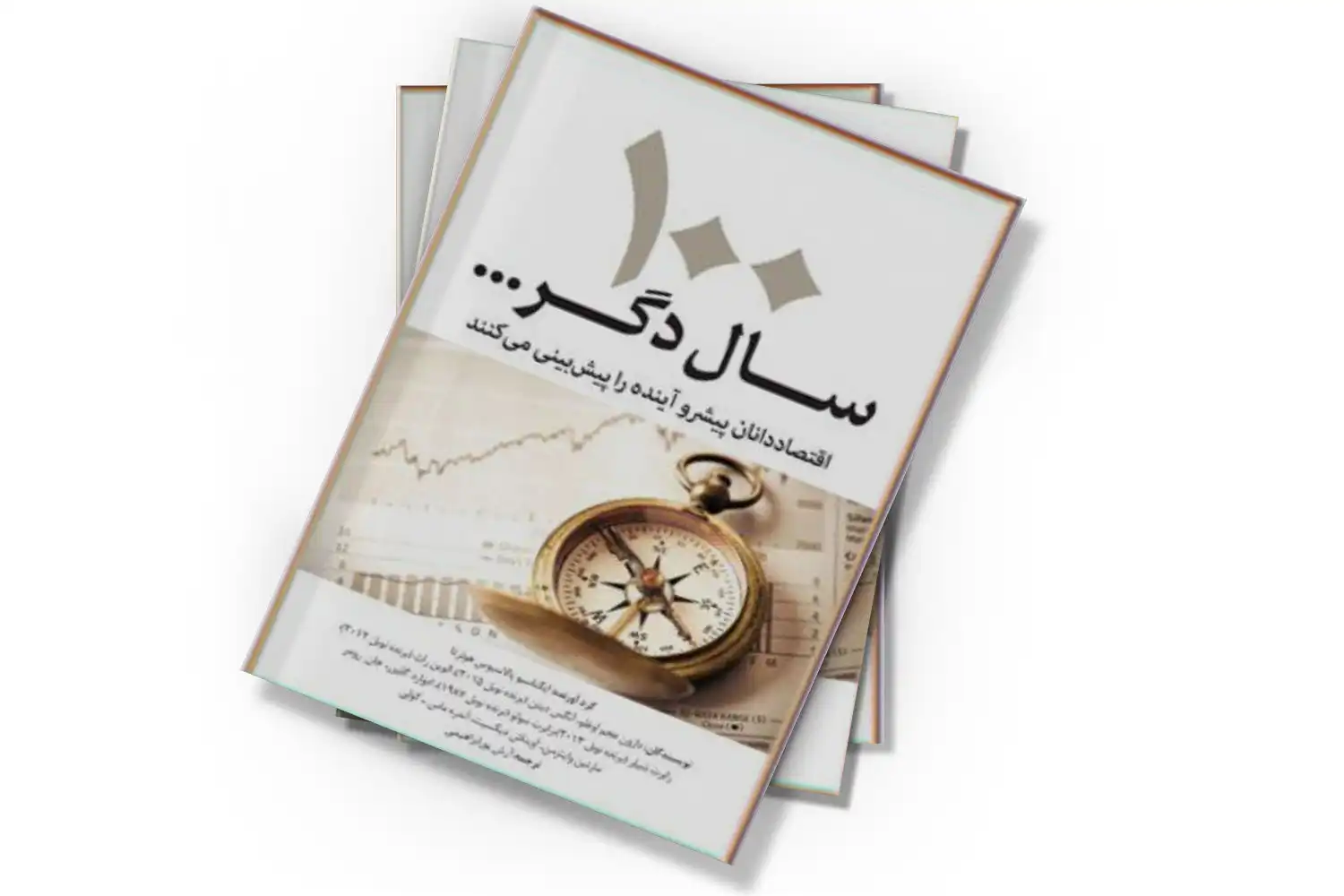تصویر شاخص
