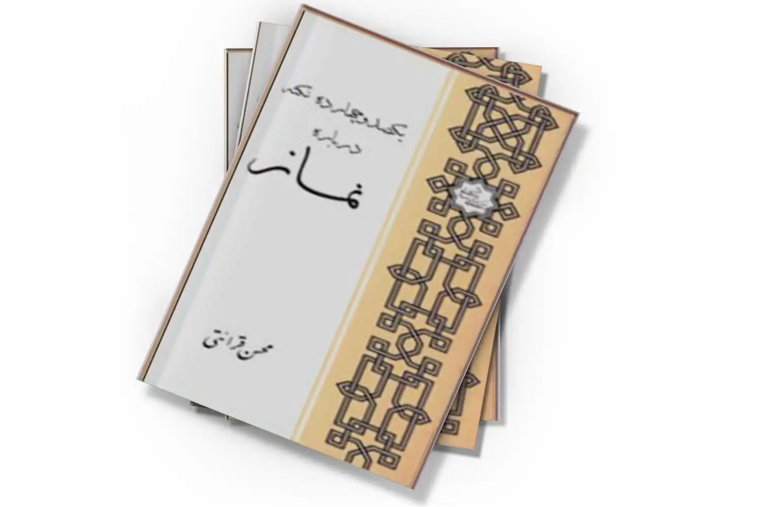 تصویر شاخص