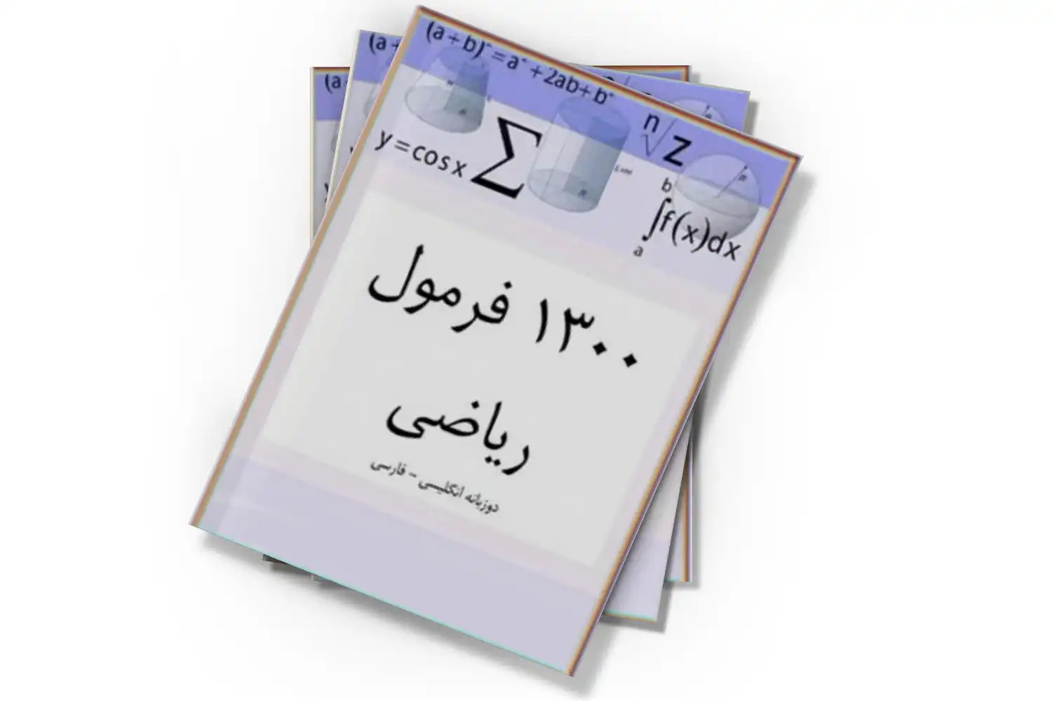 تصویر شاخص