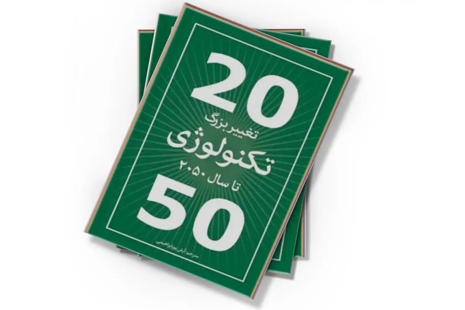 تصویر شاخص