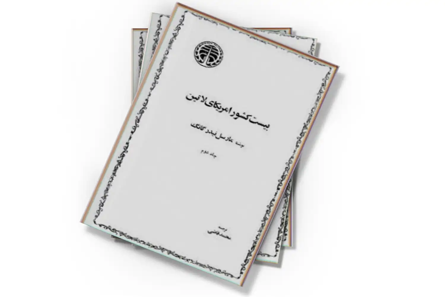 تصویر شاخص