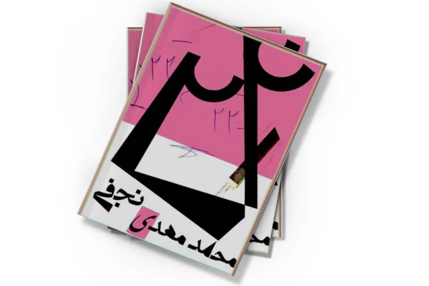 تصویر شاخص