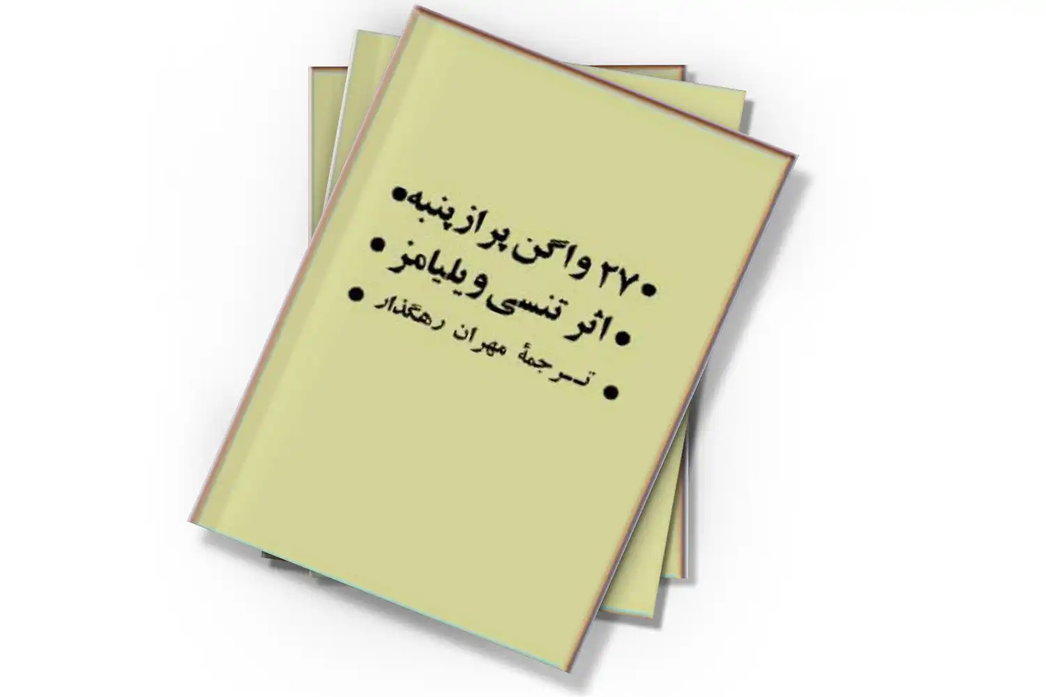 تصویر شاخص
