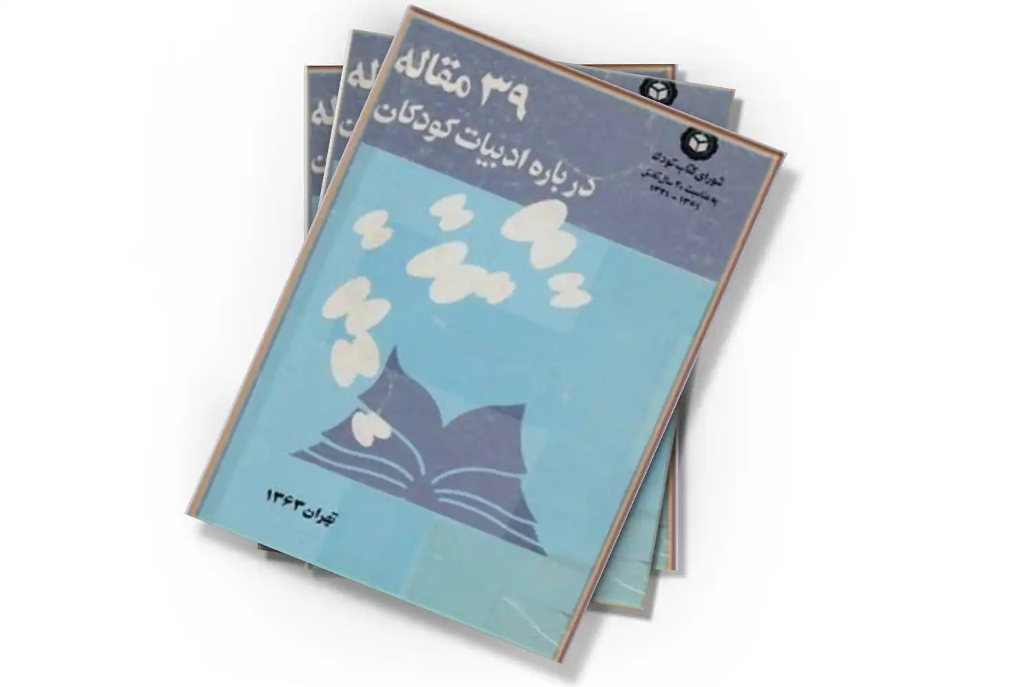 تصویر شاخص