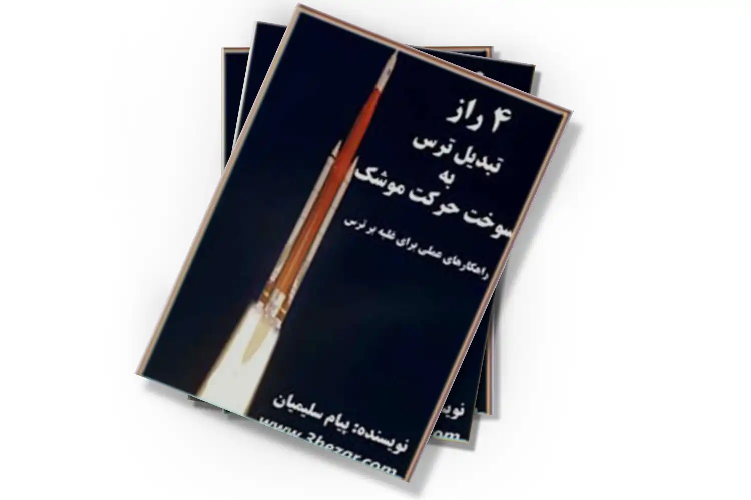 تصویر شاخص