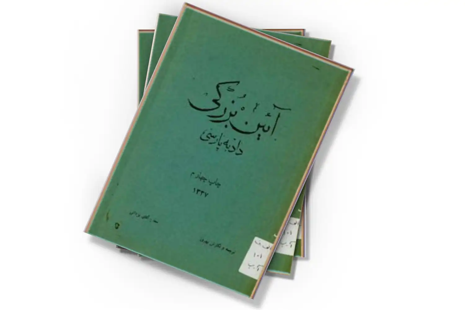 تصویر شاخص