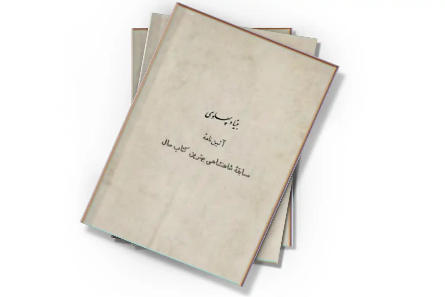 تصویر شاخص