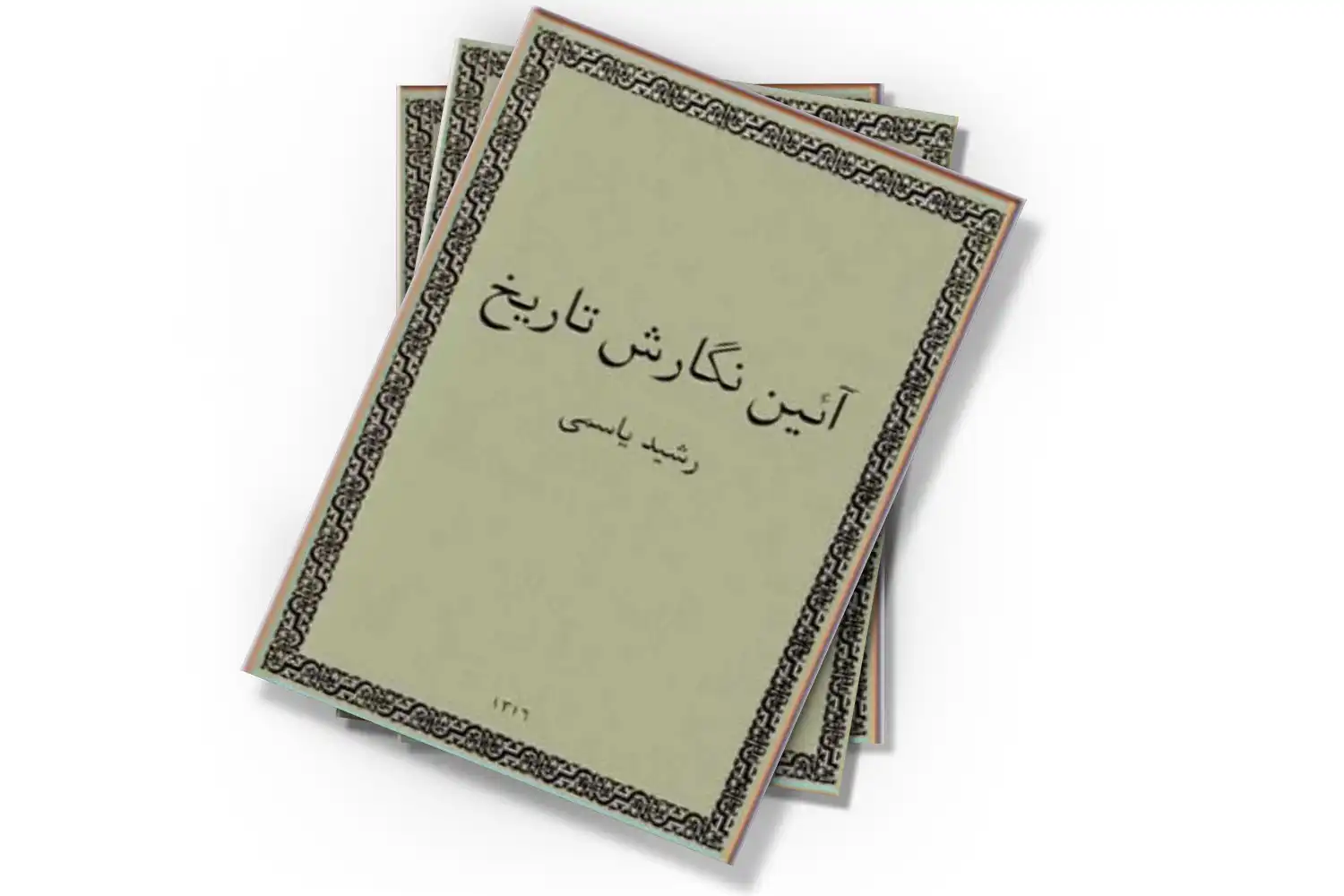 تصویر شاخص