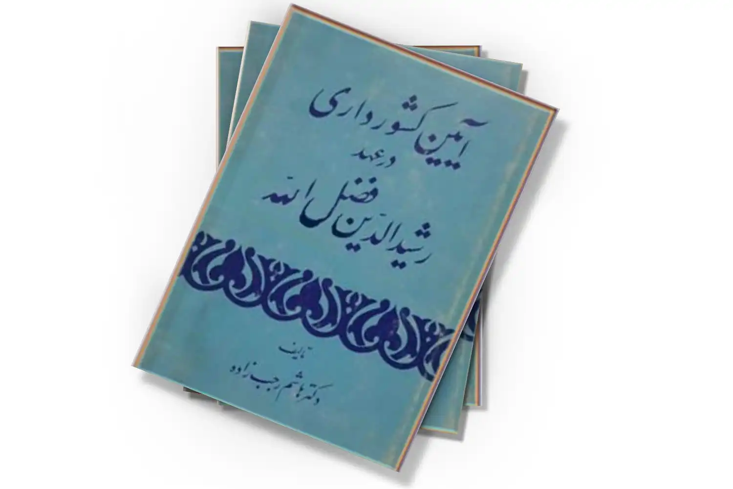 تصویر شاخص