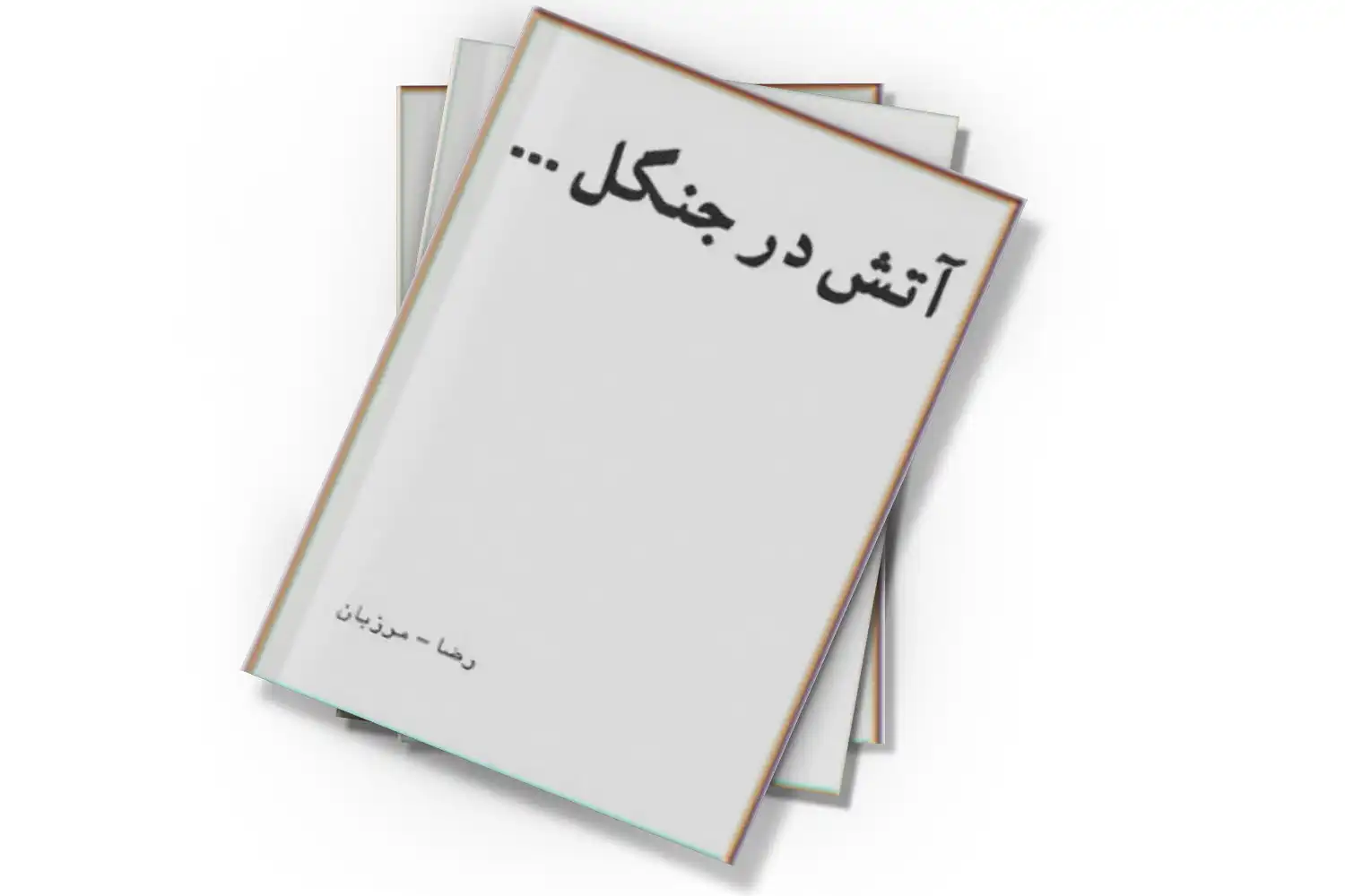 تصویر شاخص