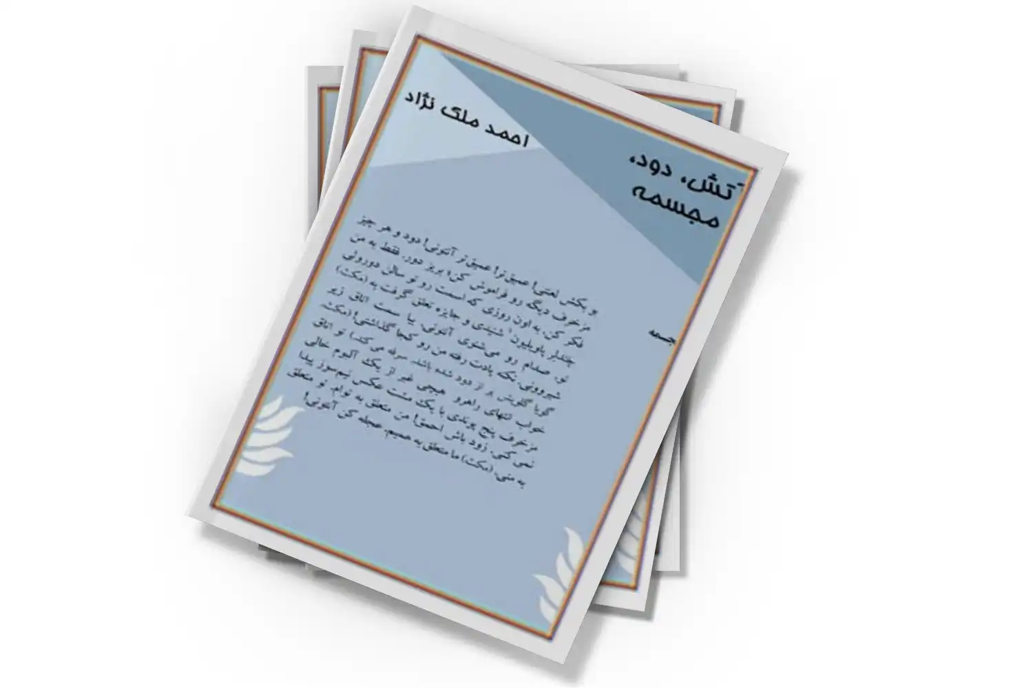 تصویر شاخص