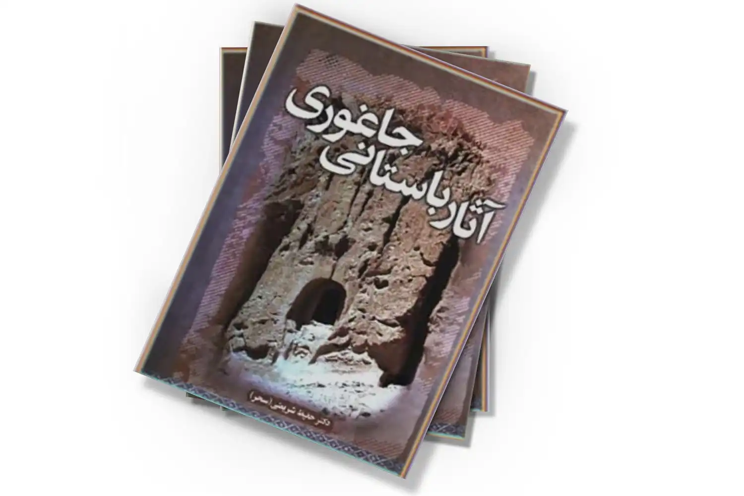 تصویر شاخص