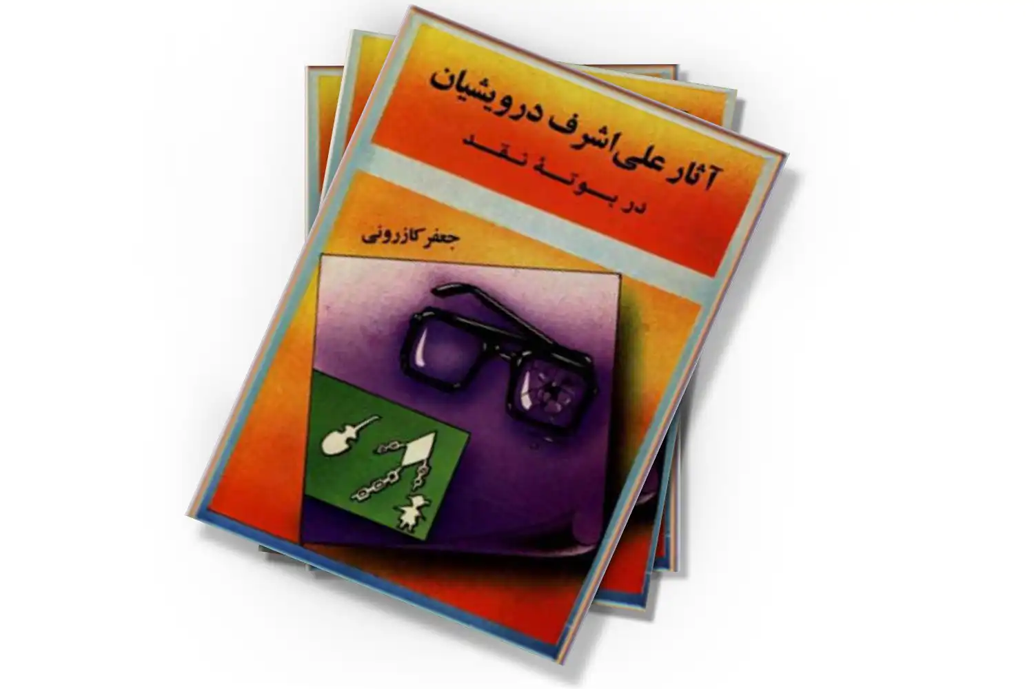 تصویر شاخص