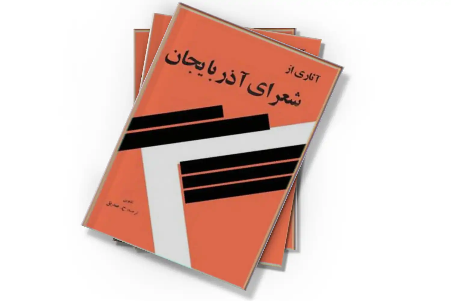 تصویر شاخص