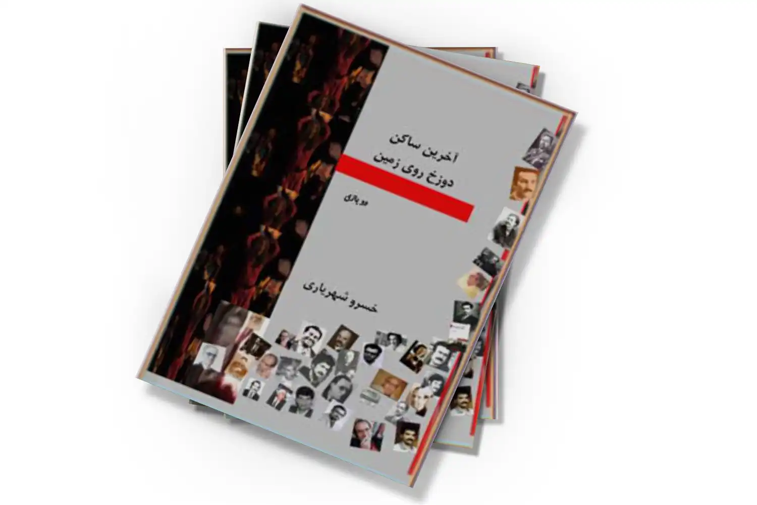تصویر شاخص