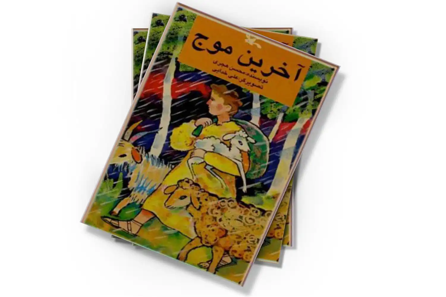 تصویر شاخص