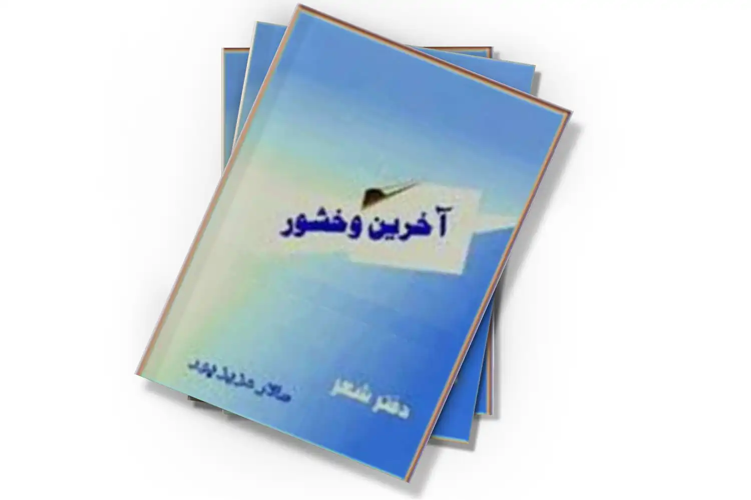 تصویر شاخص