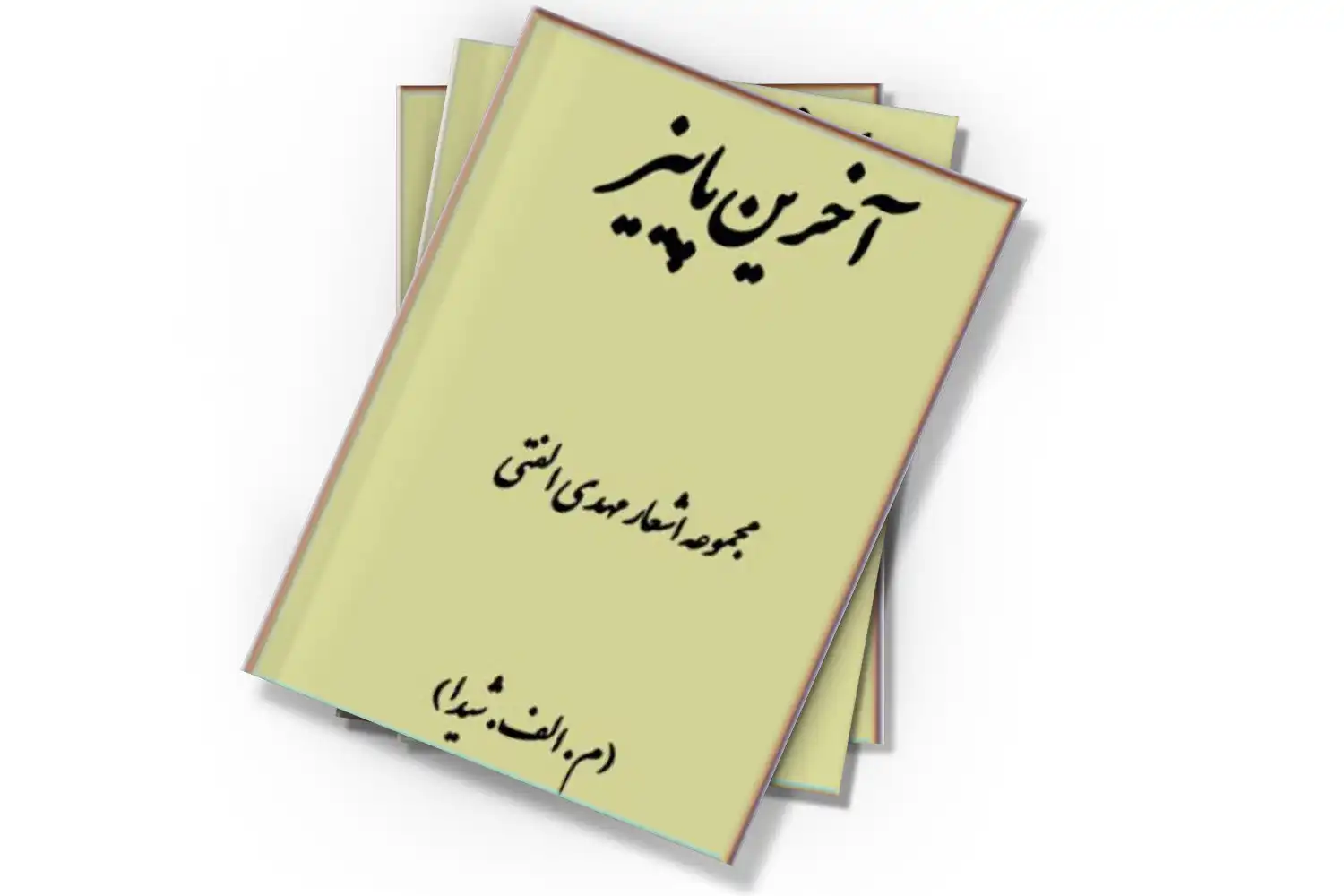 تصویر شاخص