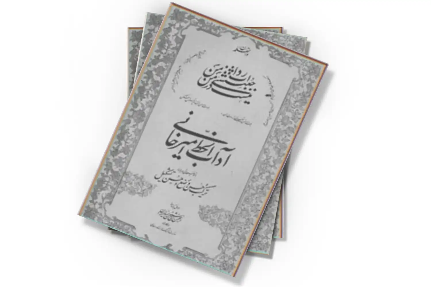 تصویر شاخص
