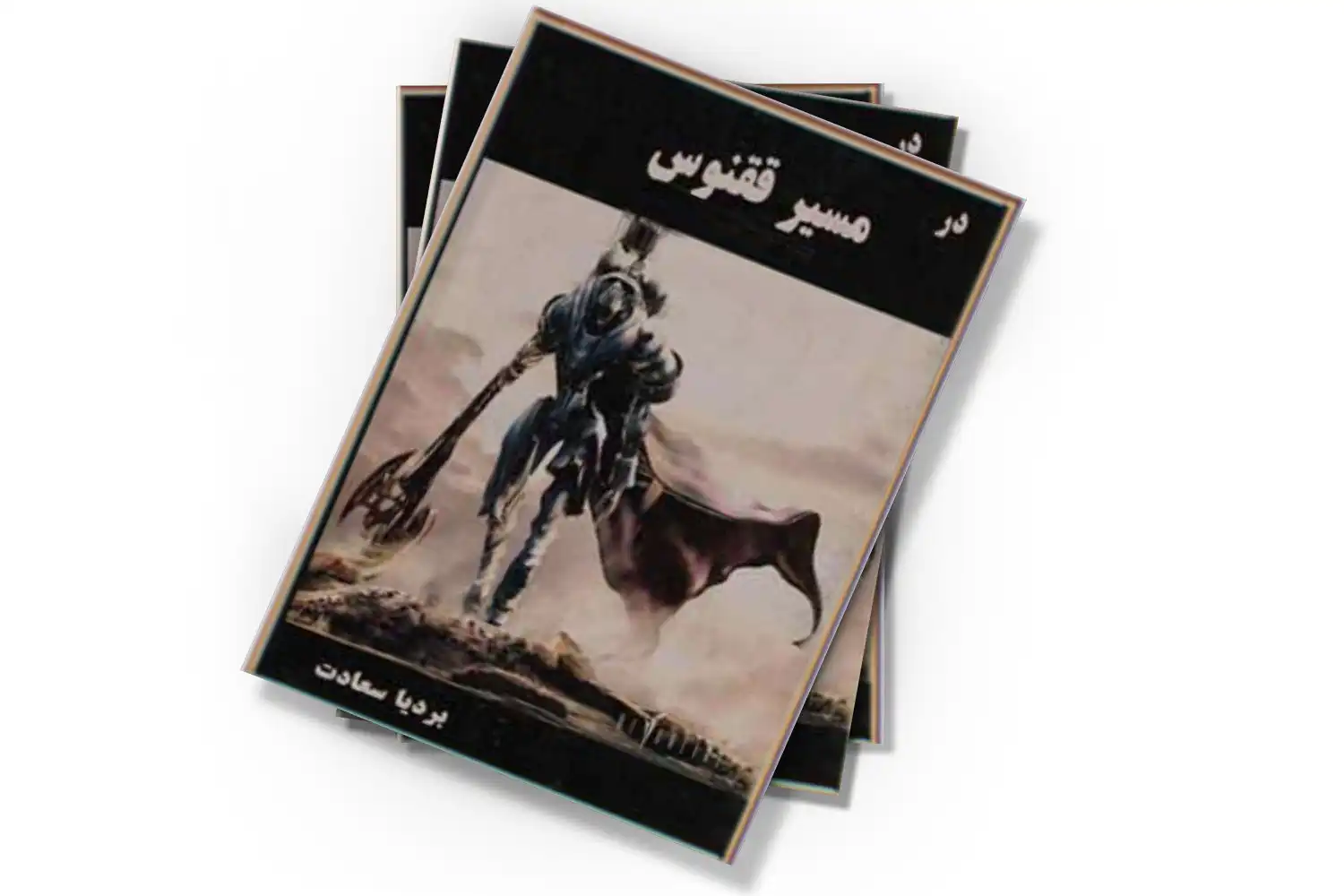 تصویر شاخص