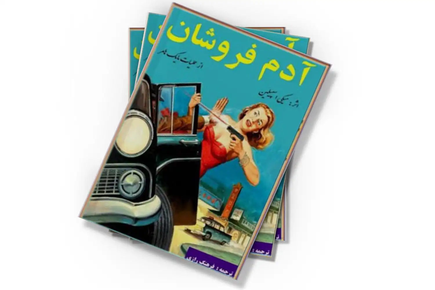 تصویر شاخص