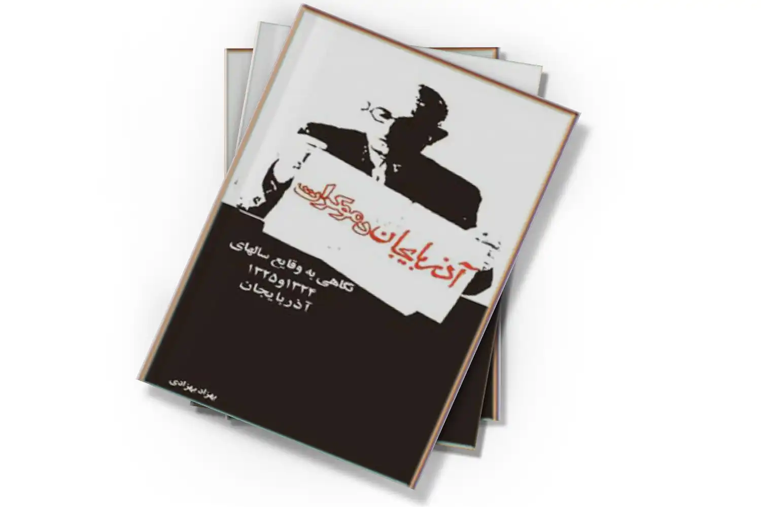 تصویر شاخص