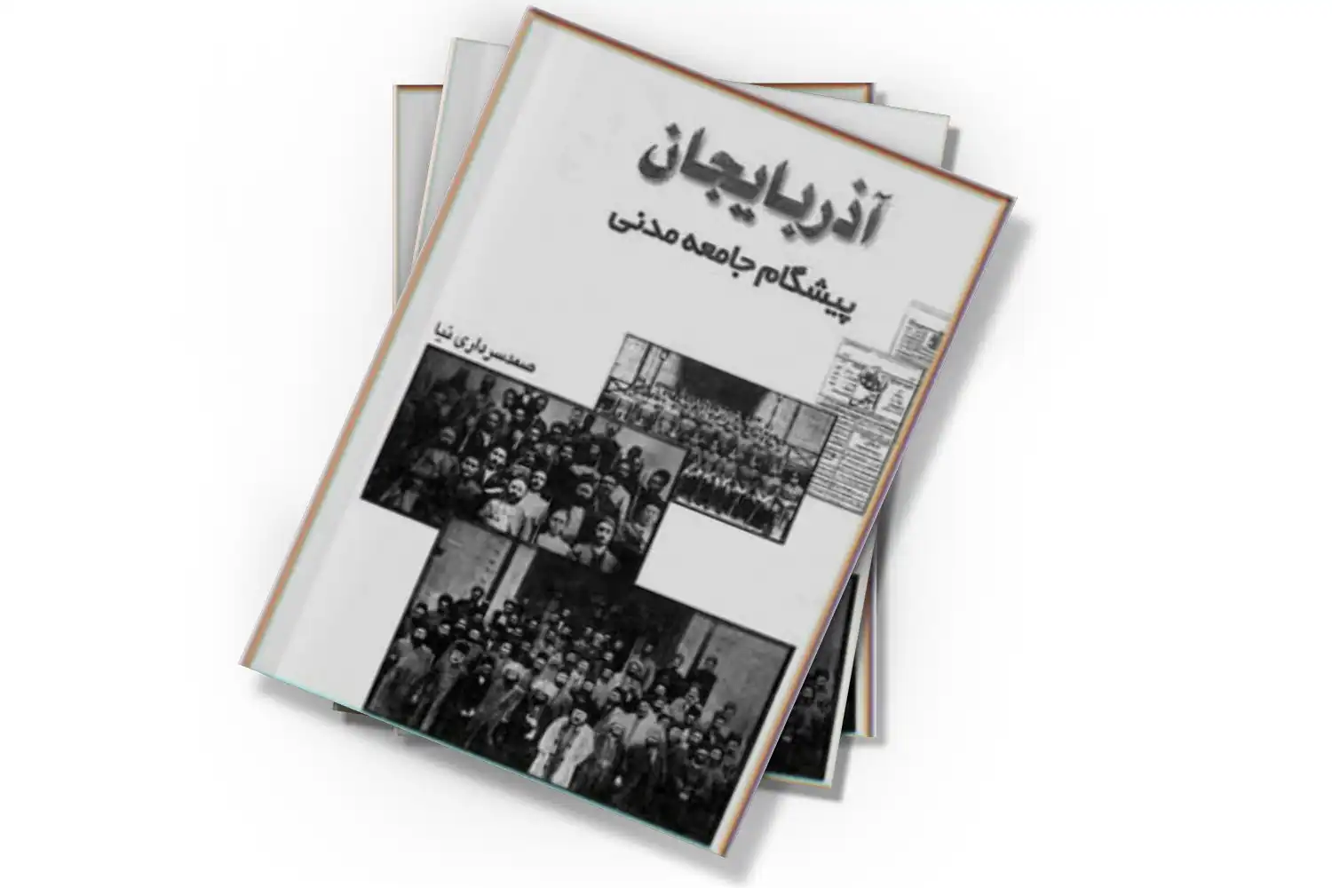 تصویر شاخص