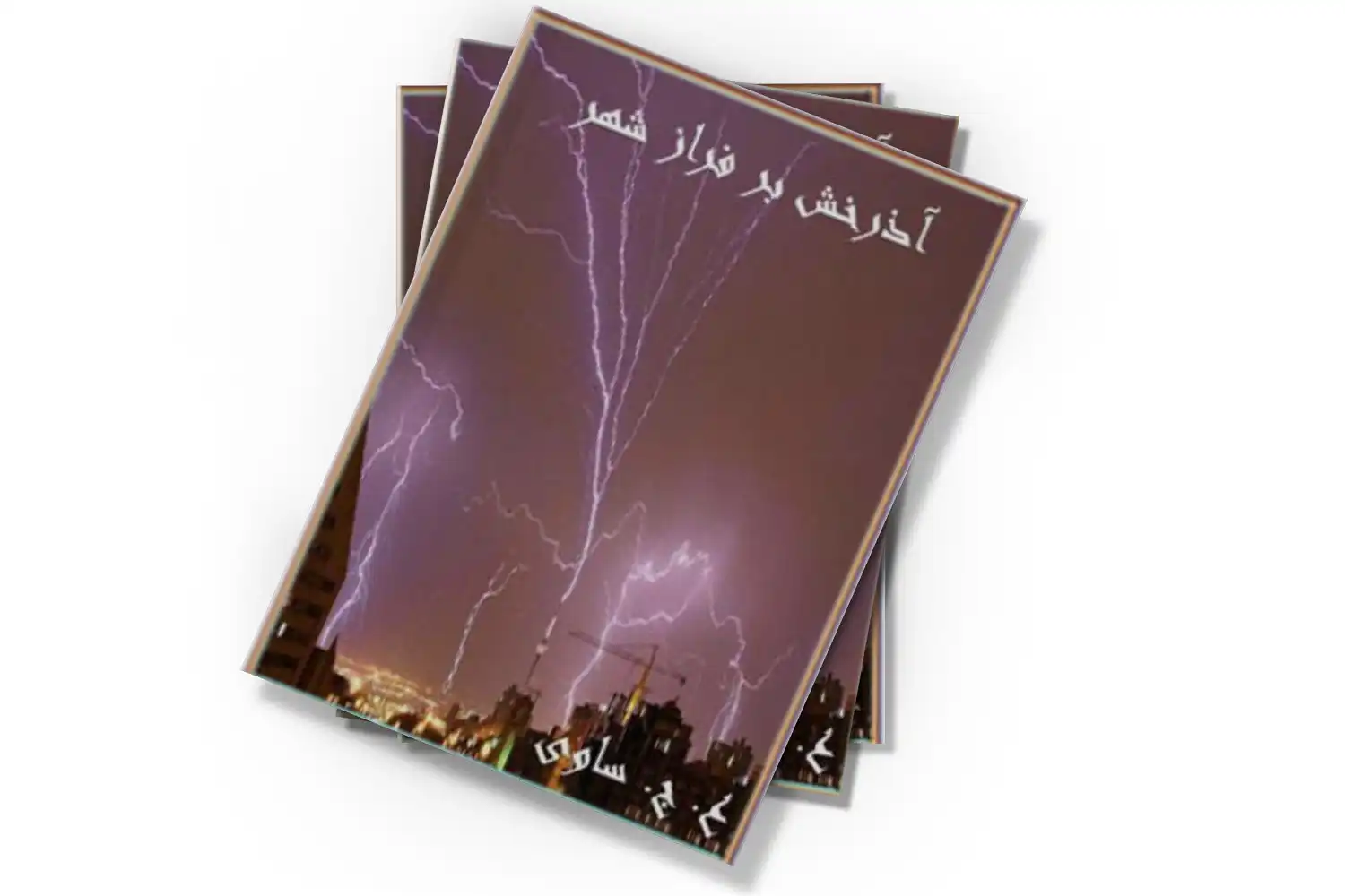 تصویر شاخص