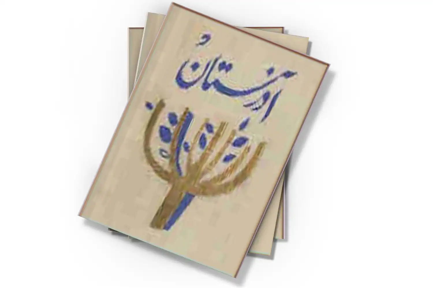 تصویر شاخص