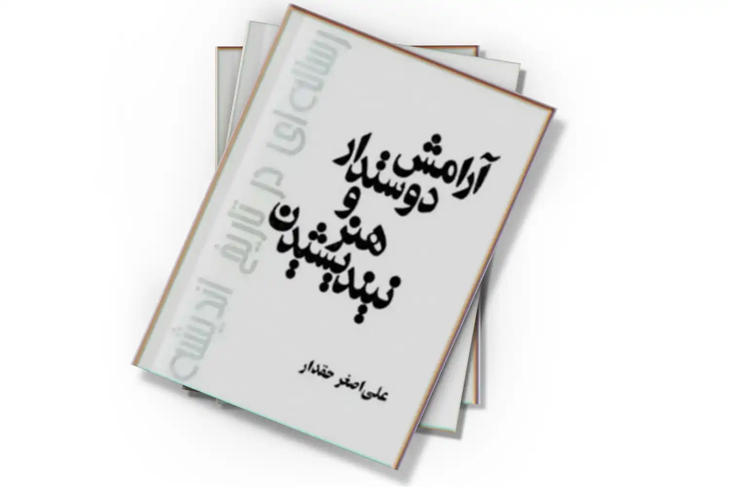 تصویر شاخص