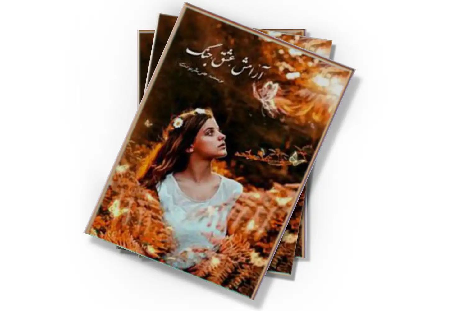 تصویر شاخص