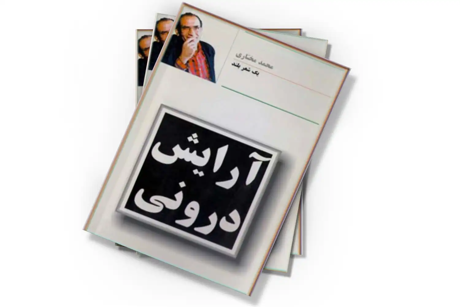 تصویر شاخص