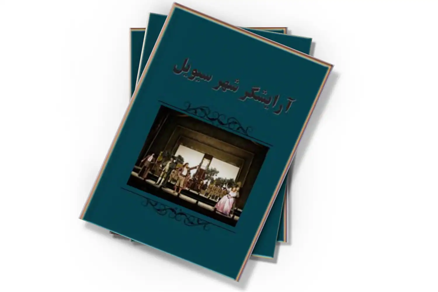 تصویر شاخص