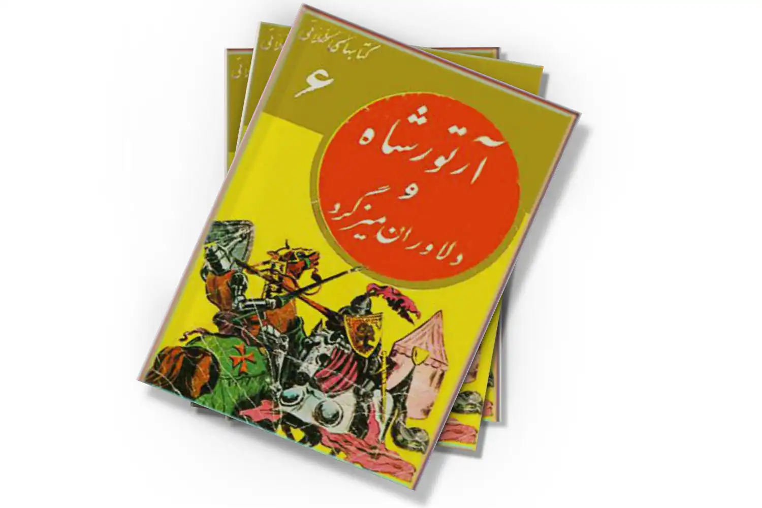 تصویر شاخص