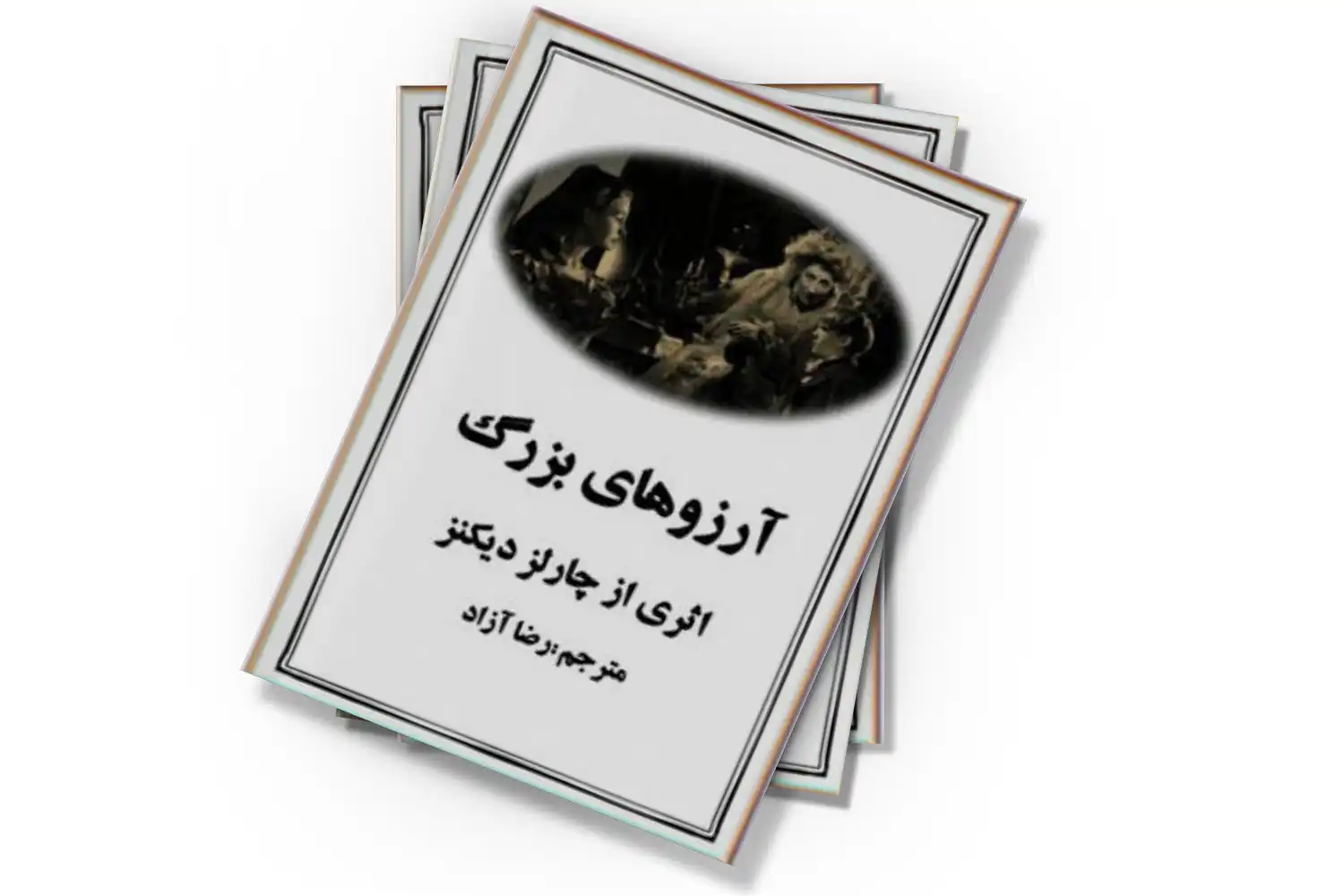 تصویر شاخص