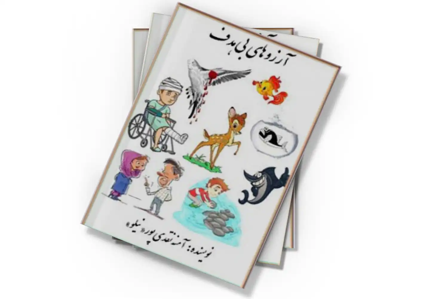تصویر شاخص