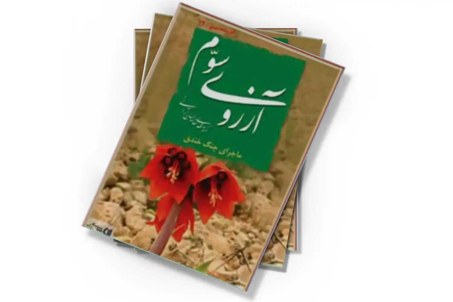 تصویر شاخص