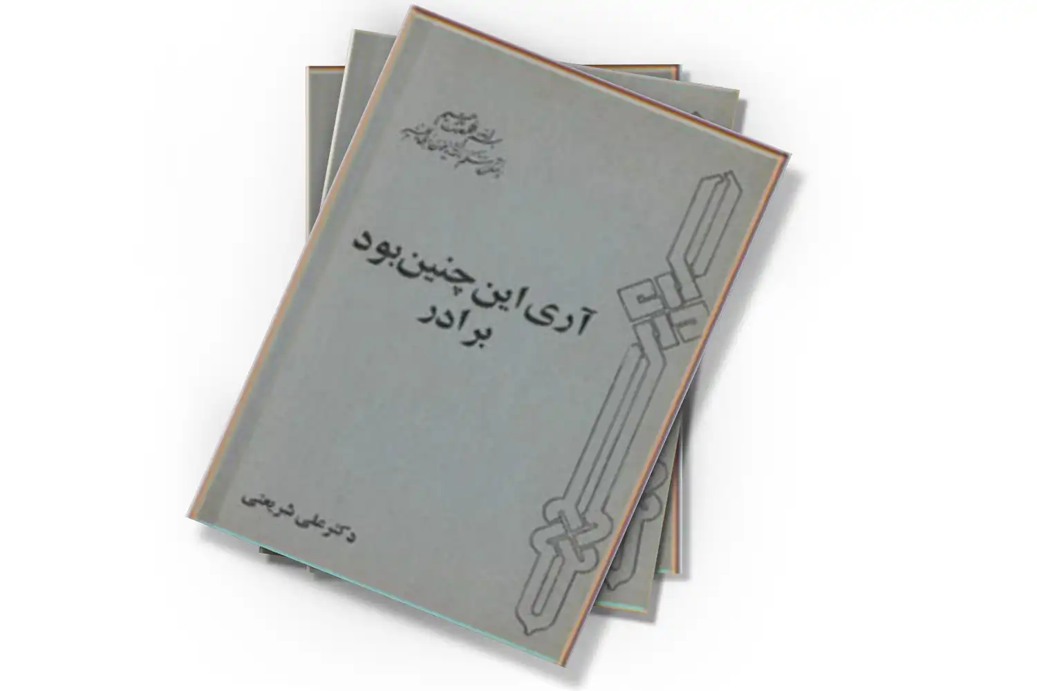 تصویر شاخص