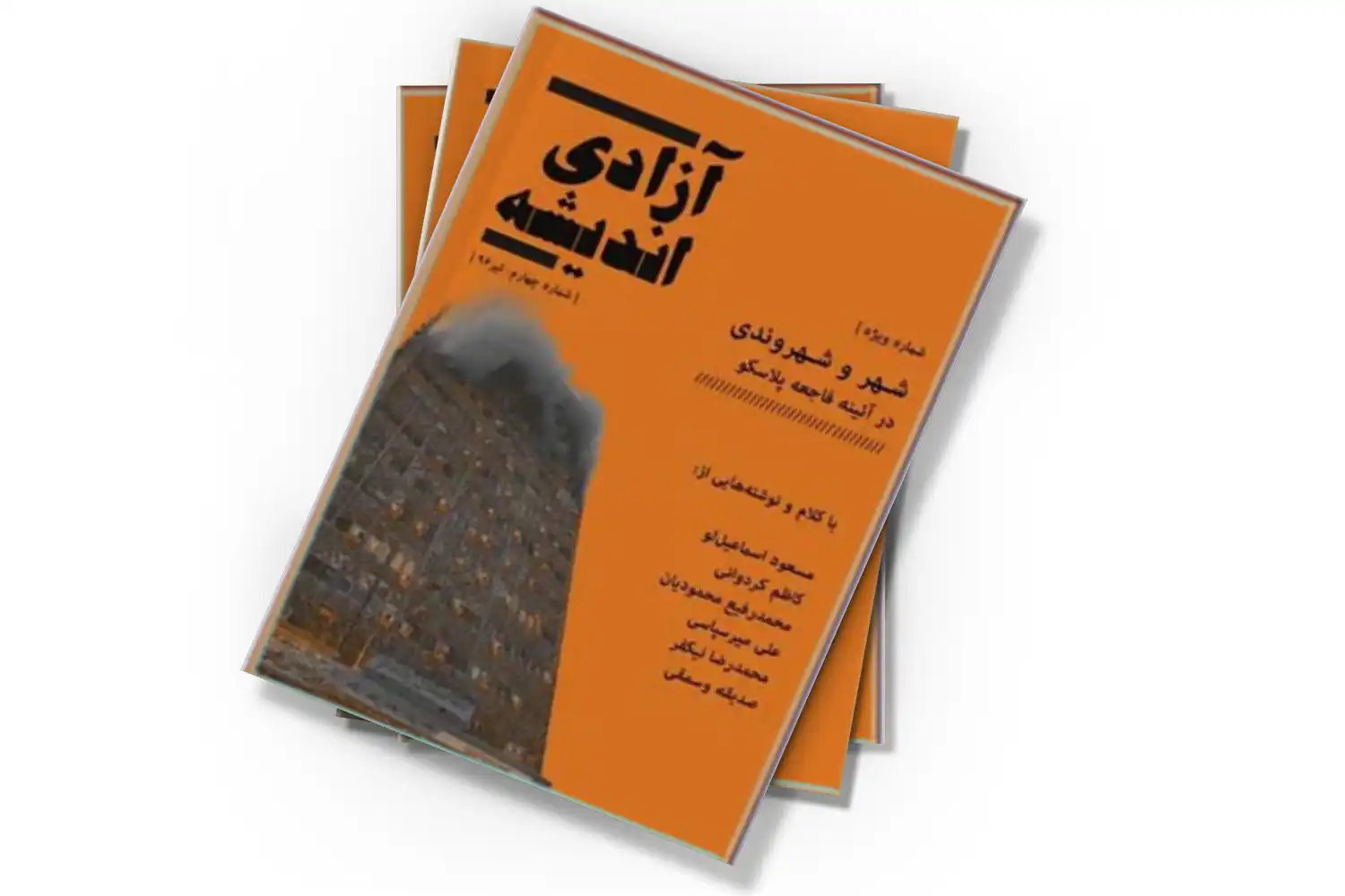 تصویر شاخص