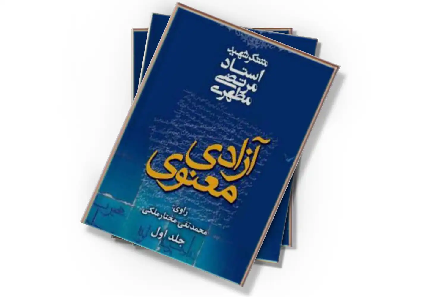 تصویر شاخص