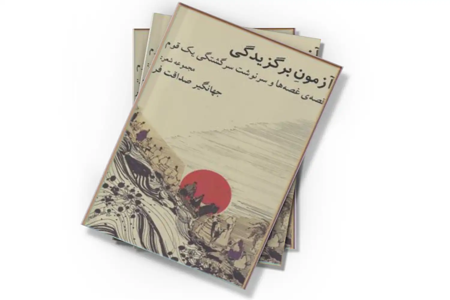 تصویر شاخص