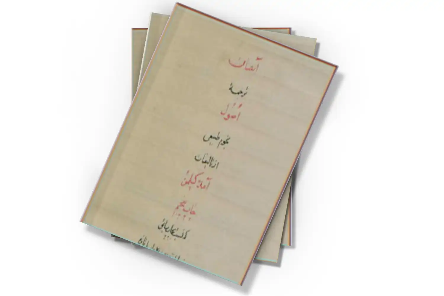 تصویر شاخص