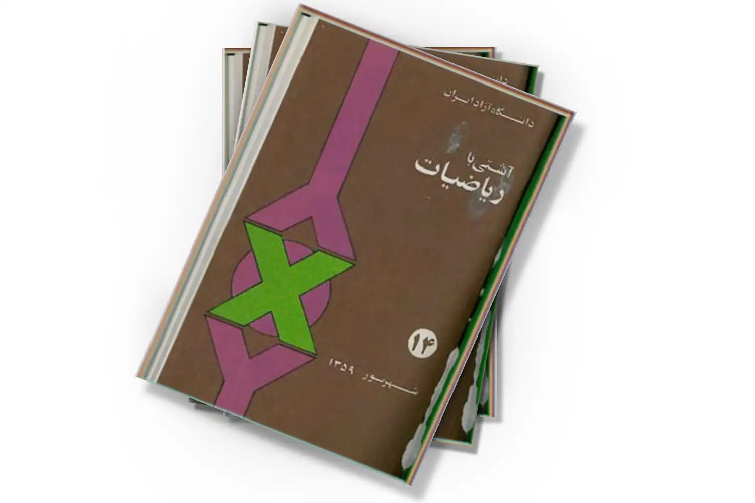 تصویر شاخص