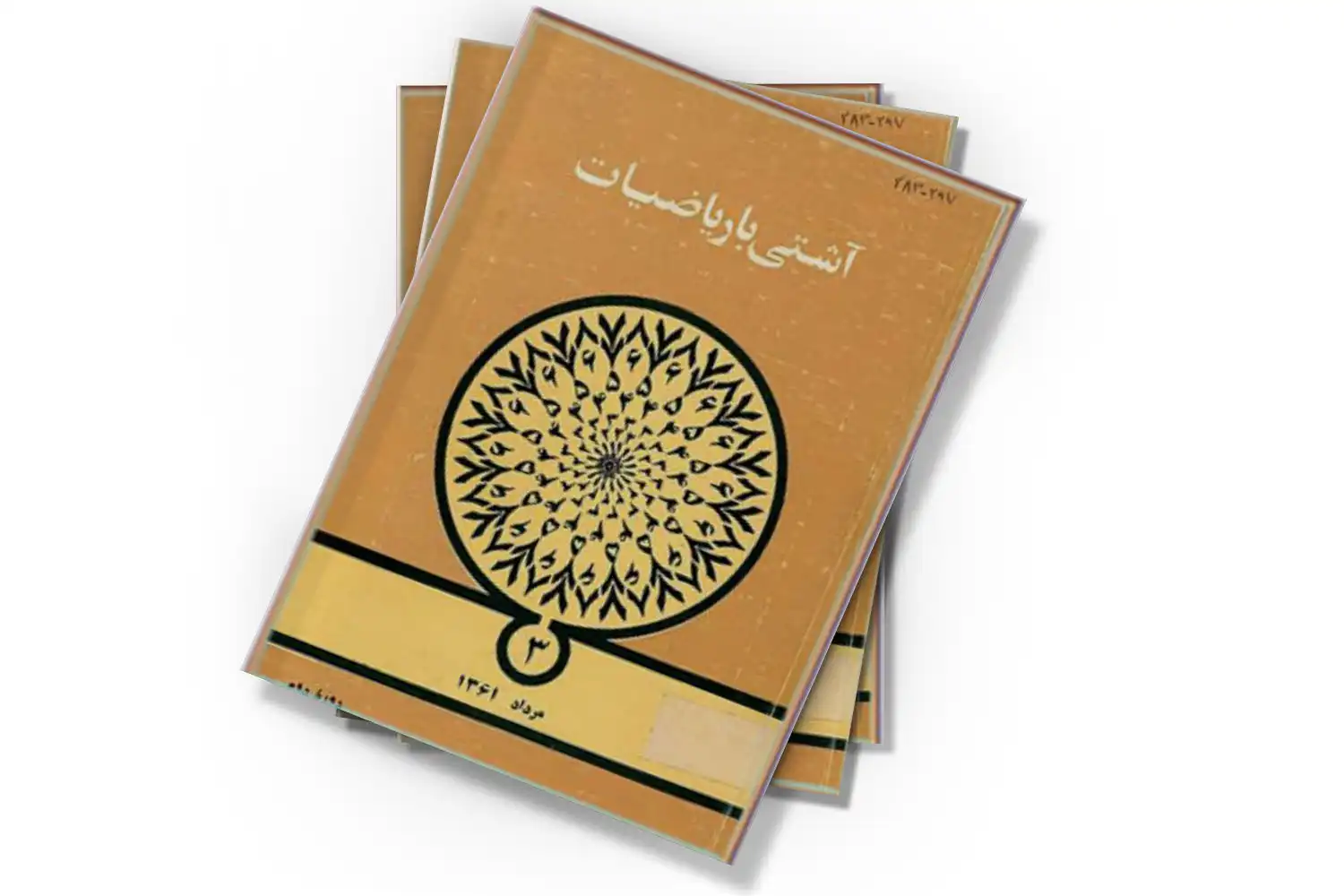 تصویر شاخص