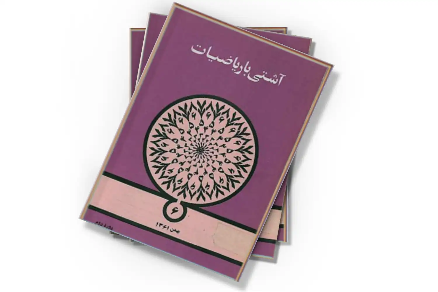 تصویر شاخص