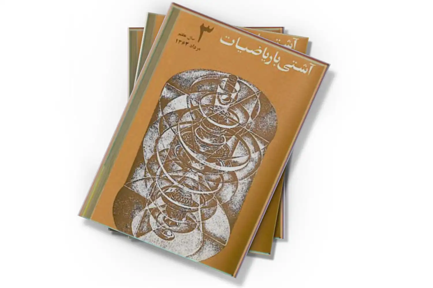 تصویر شاخص