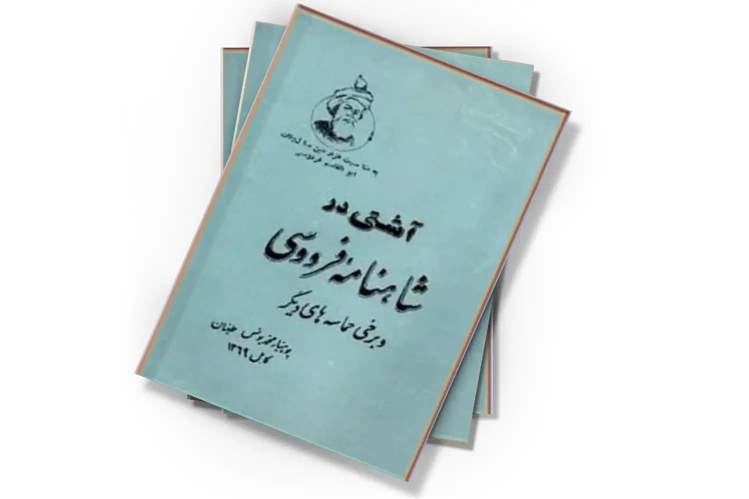 تصویر شاخص