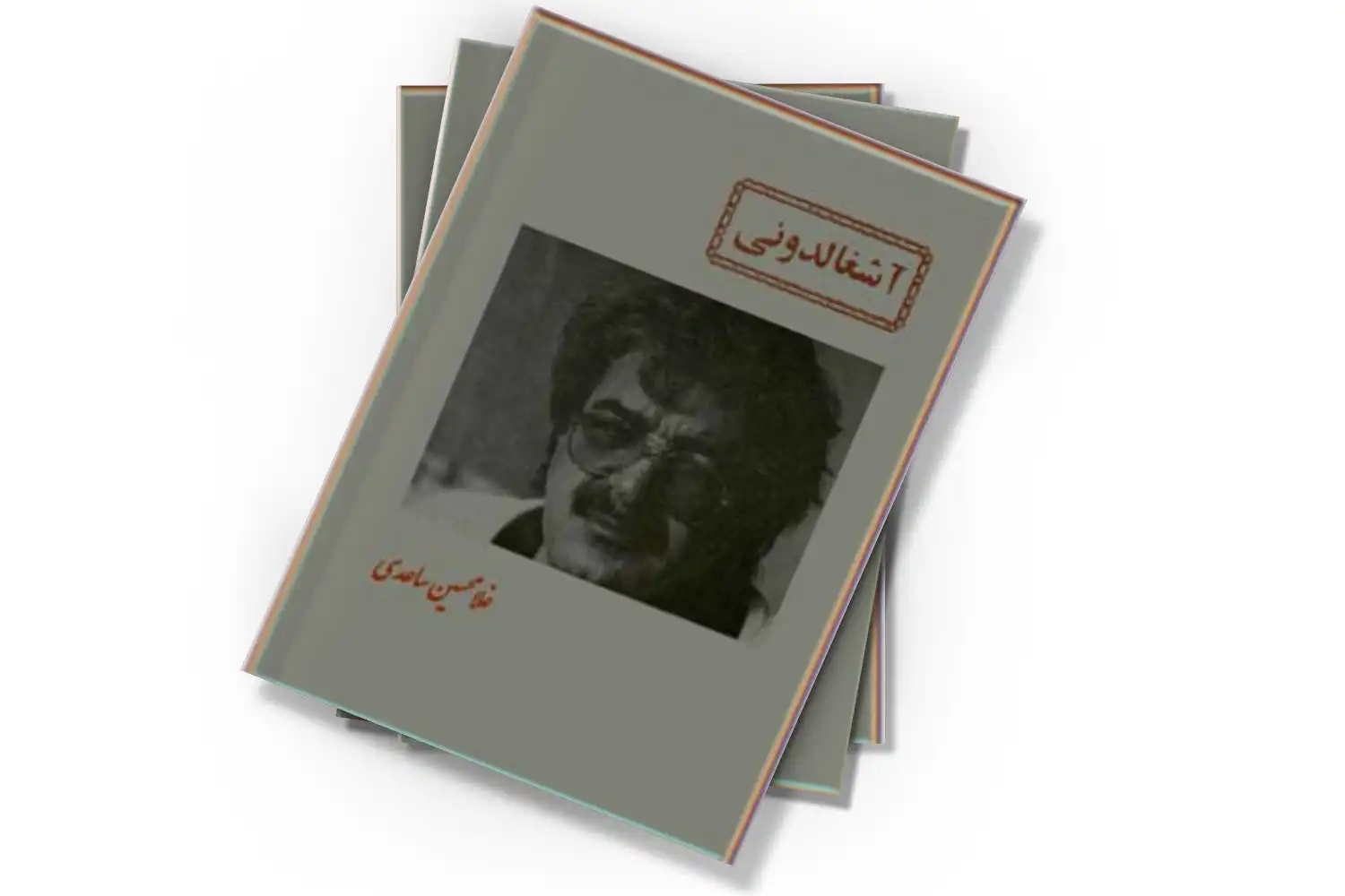 تصویر شاخص