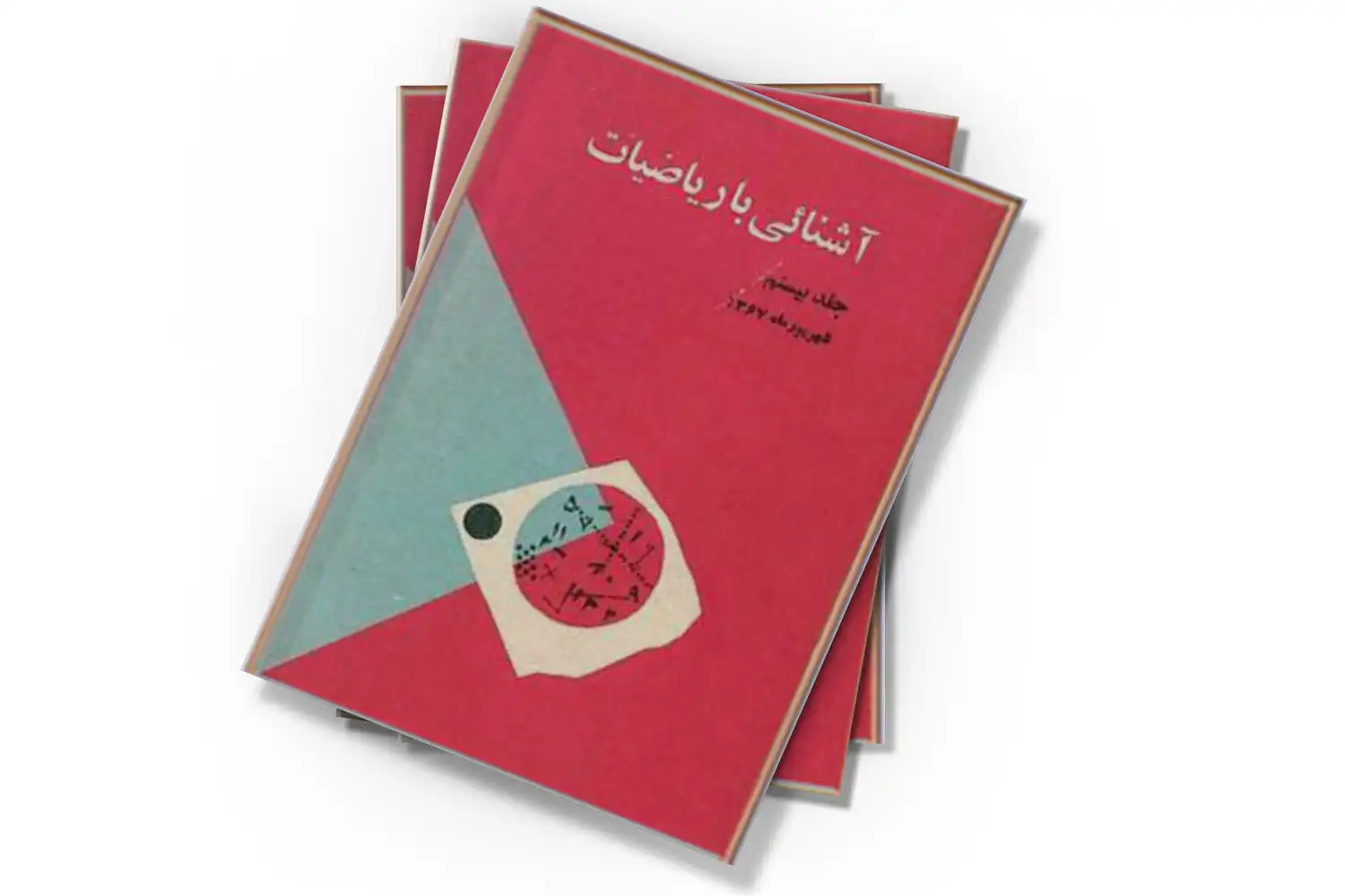 تصویر شاخص
